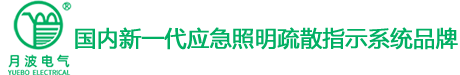 寧波月波電氣設(shè)備有限公司