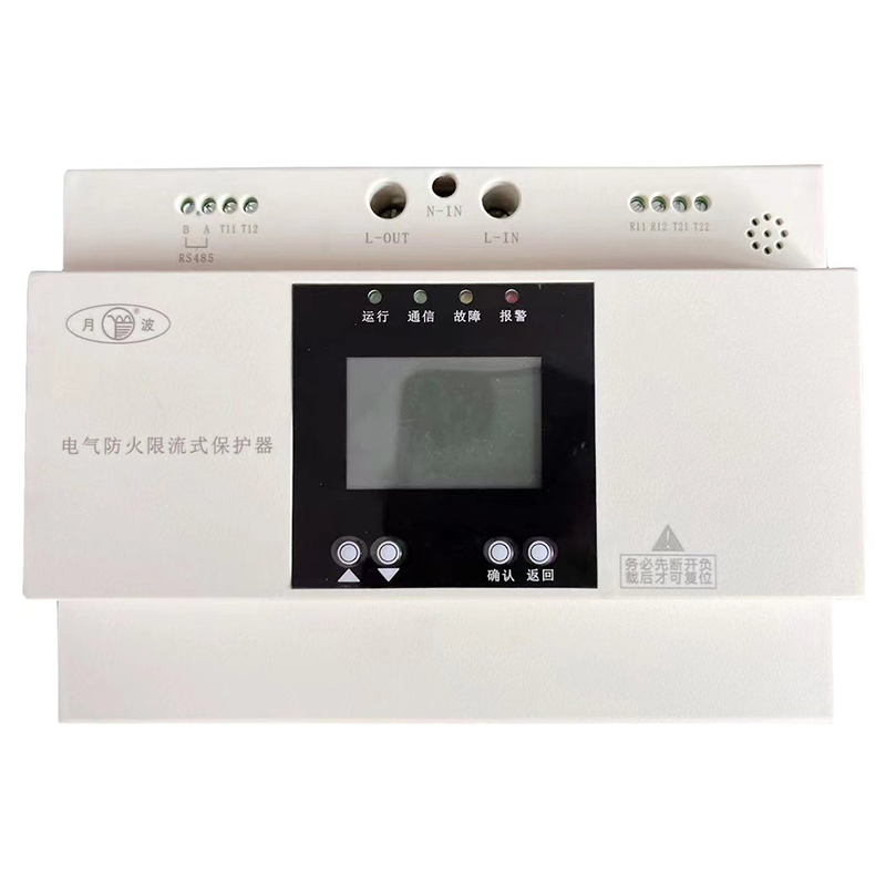 電氣防火限流式保護(hù)裝器 YB-XL-D63/S63/S125