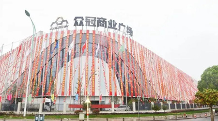 寧波鎮(zhèn)海眾冠廣場(chǎng)