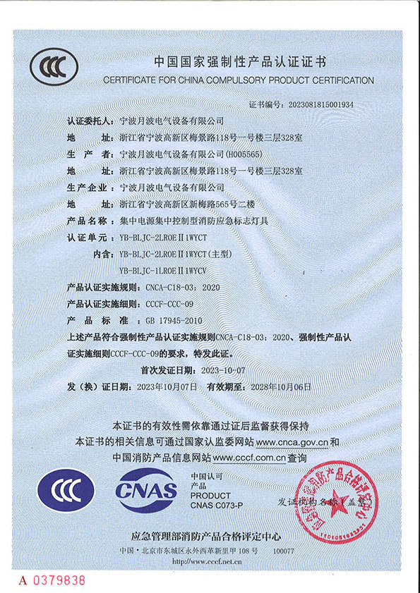 YB-BLJC-2LROEⅡ1WYCT-YCV