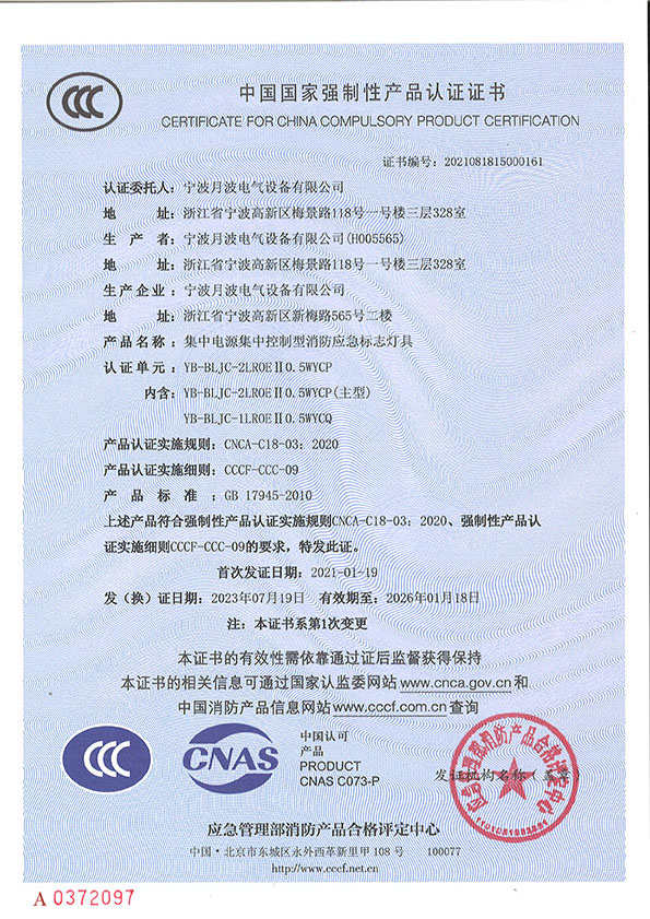 YB-BLJC-2LROEⅡ0.5WYCP(主型)-YCQ